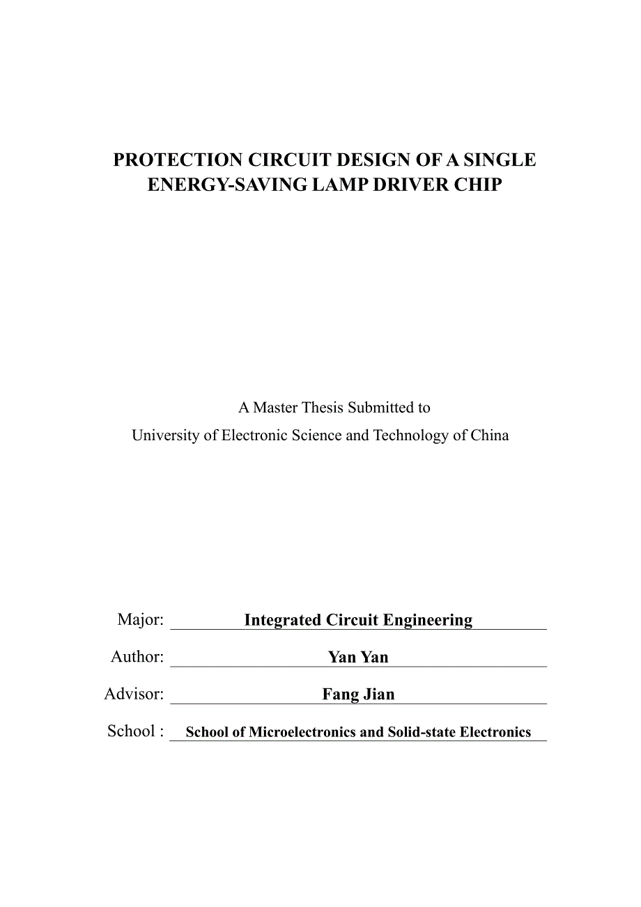一种单片节能灯驱动芯片的保护电路设计_第3页