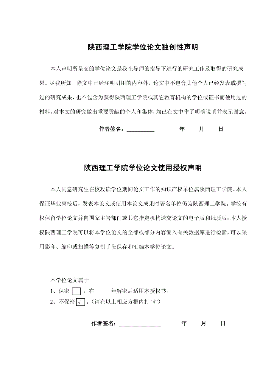 机床刀具刃磨中心控制系统研发_第3页