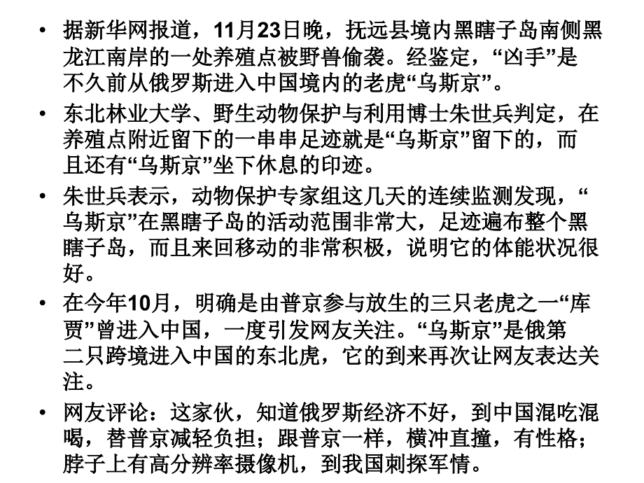 高中政治  11,1高一经济生活面对经济全球化PPT课件_第3页