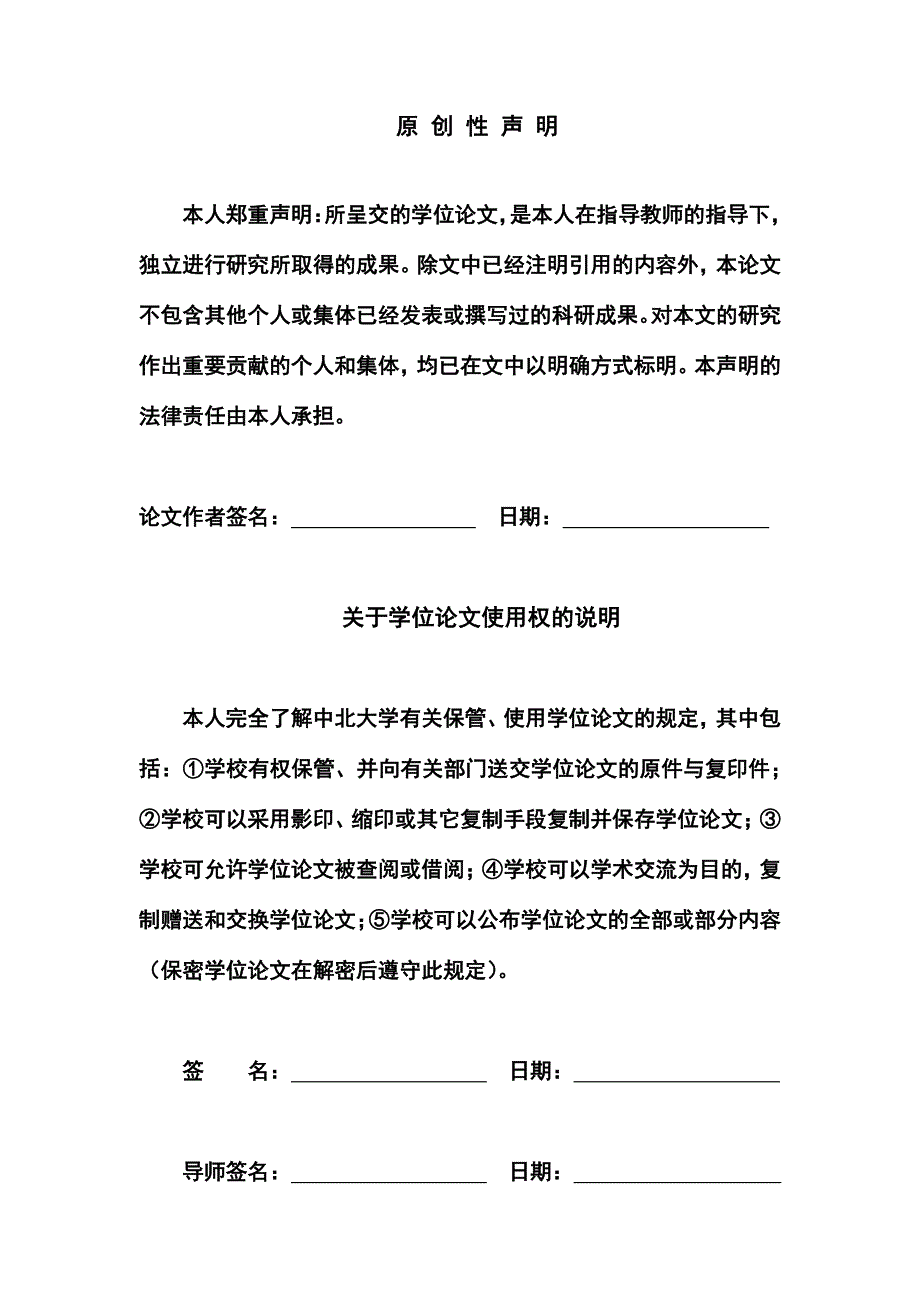 甲醇裂解气发动机电控系统研究_第2页