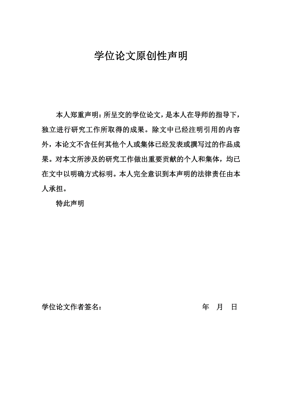 基于国际经验的我国大额可转让定期存单市场运行机制研究_第3页