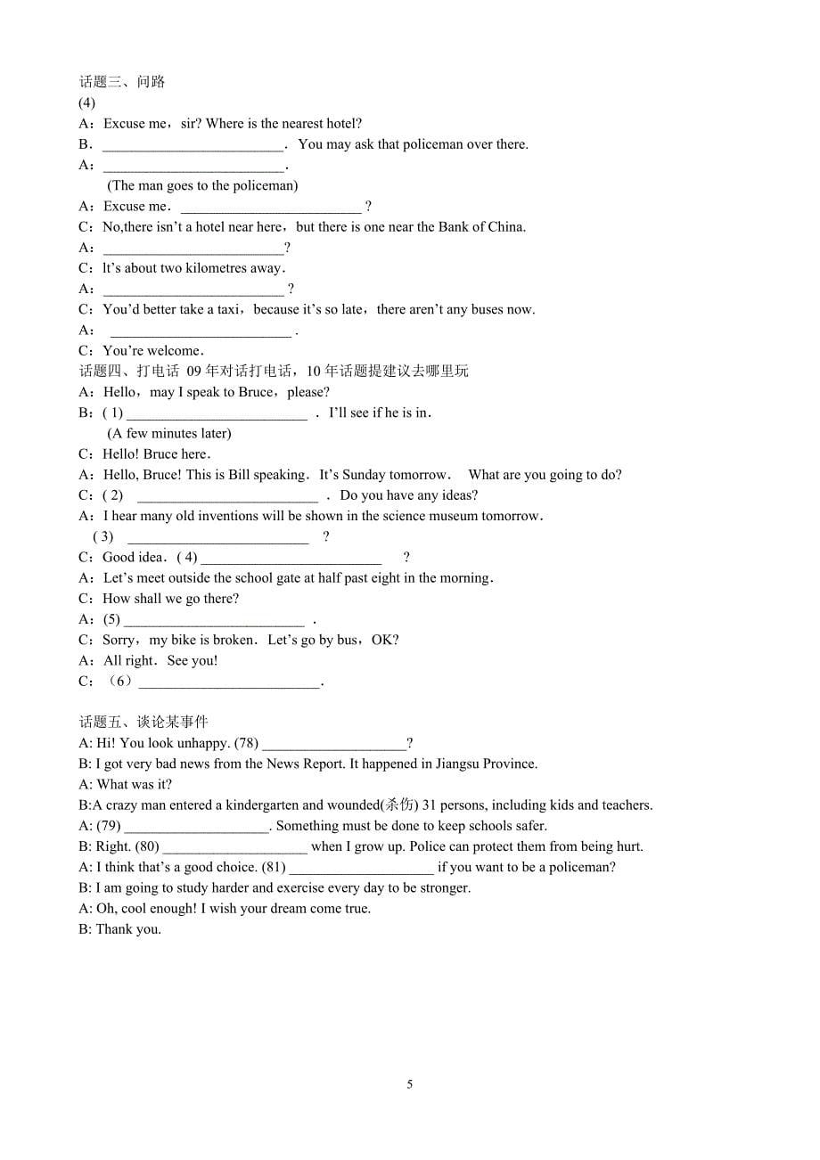 中考英语专题4：对话填空_第5页