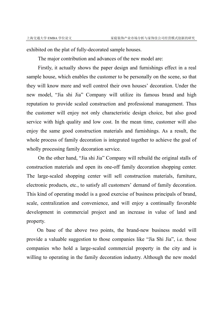 家庭装饰产业市场分析与家饰佳公司经营模式创新的研究_第4页