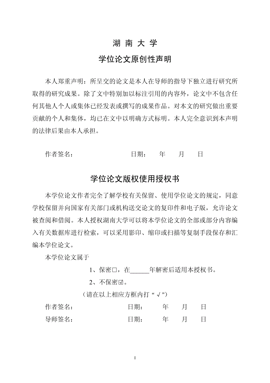 天然气基冷热电联供系统与土壤源热泵耦合系统研究_第4页