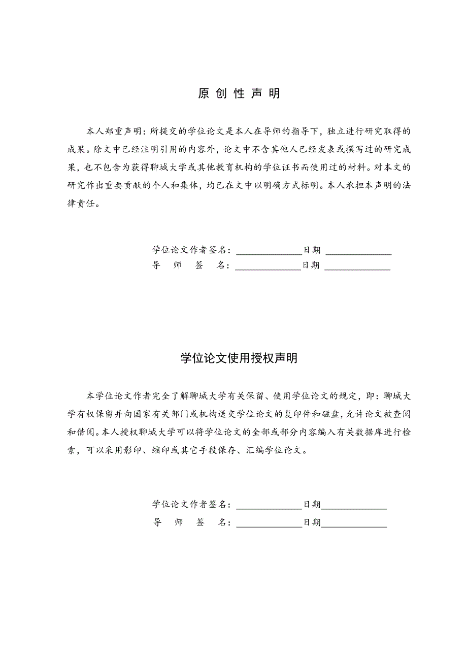 体验经济下视觉传达设计的交互理念研究_第4页