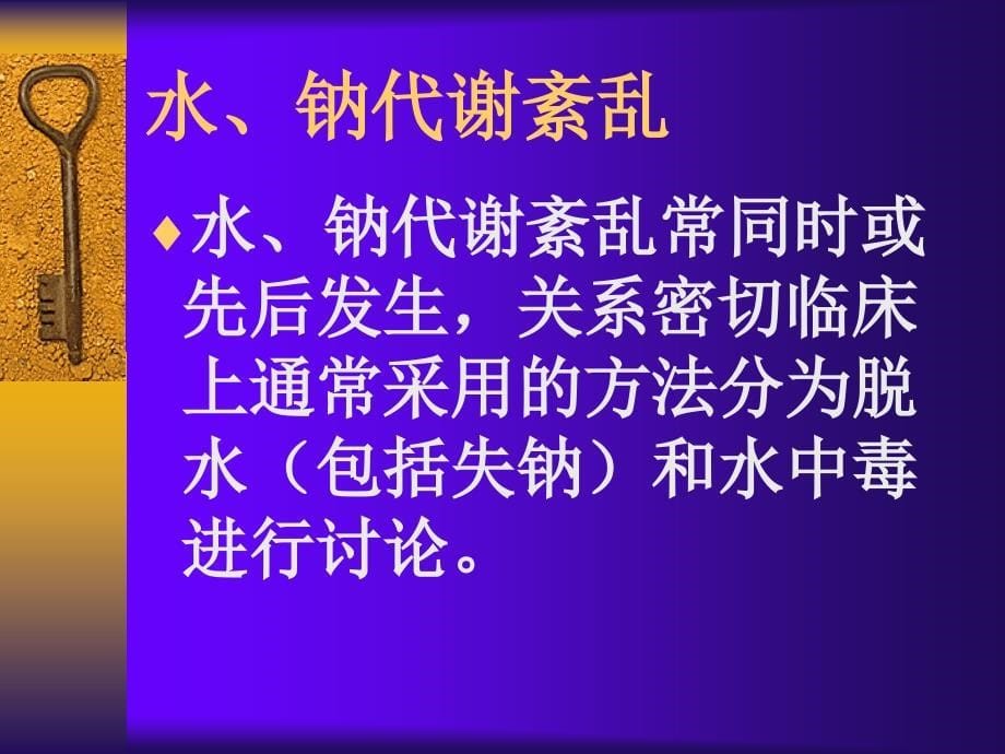 脊髓灰质炎2幻灯片_第5页