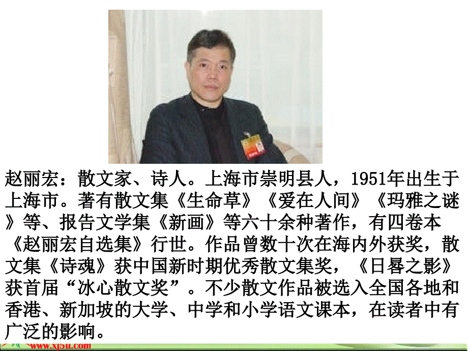 [六年级语文课件]《山雨》PPT课件之三_第2页