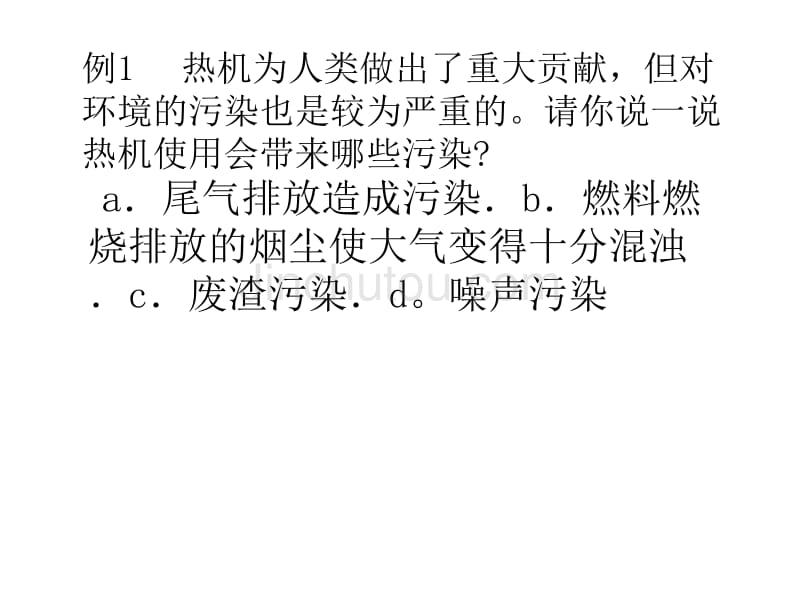 九年级科学生活中的科学1_第2页