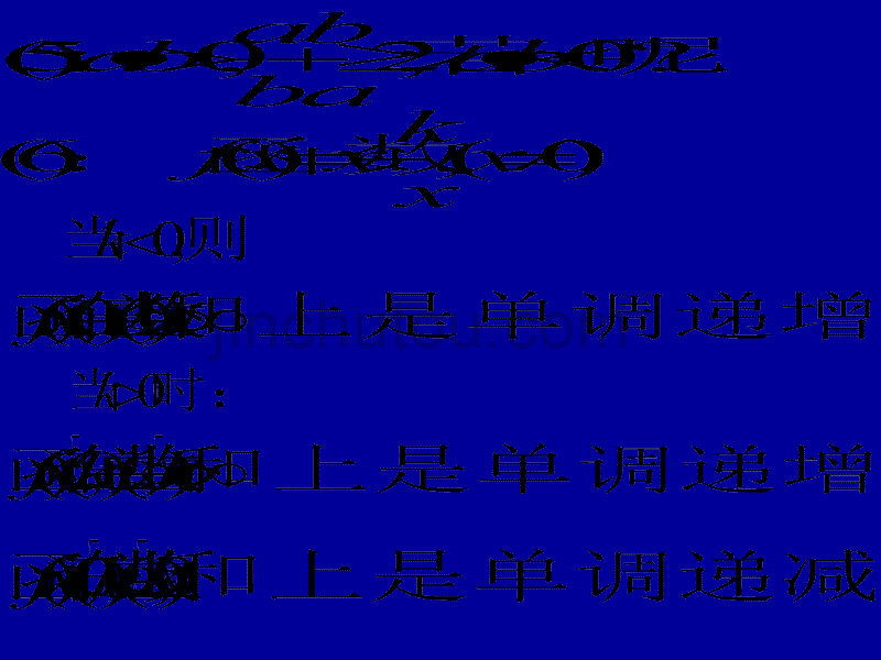 高中数学课件  3.4.2基本不等式应用一_第5页