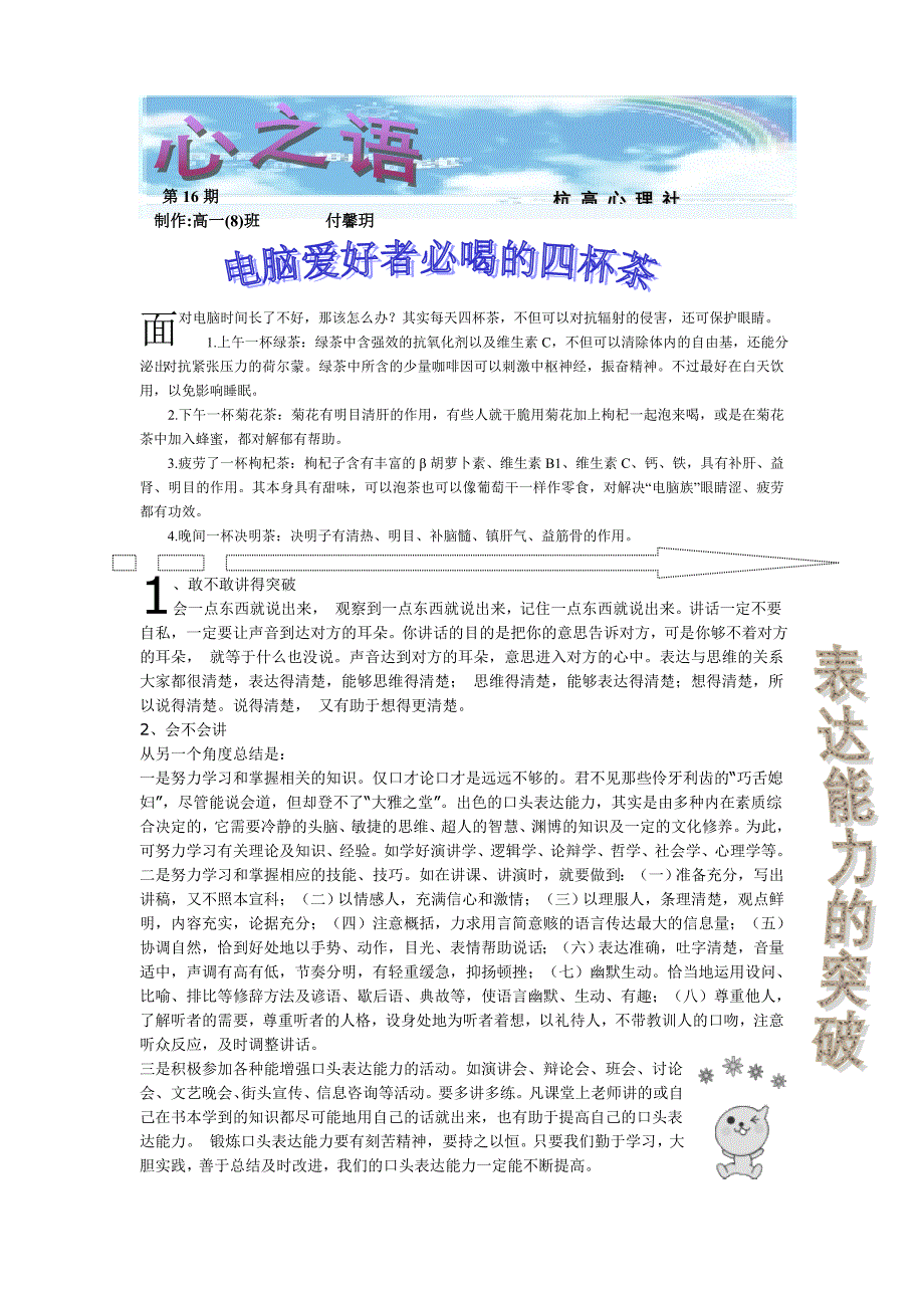 对电脑时间长了不好_第1页