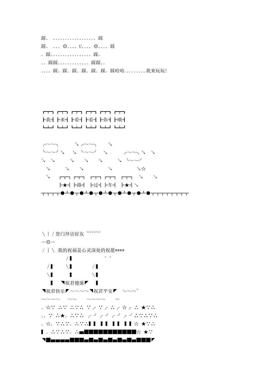 经典踩空间留言_第2页