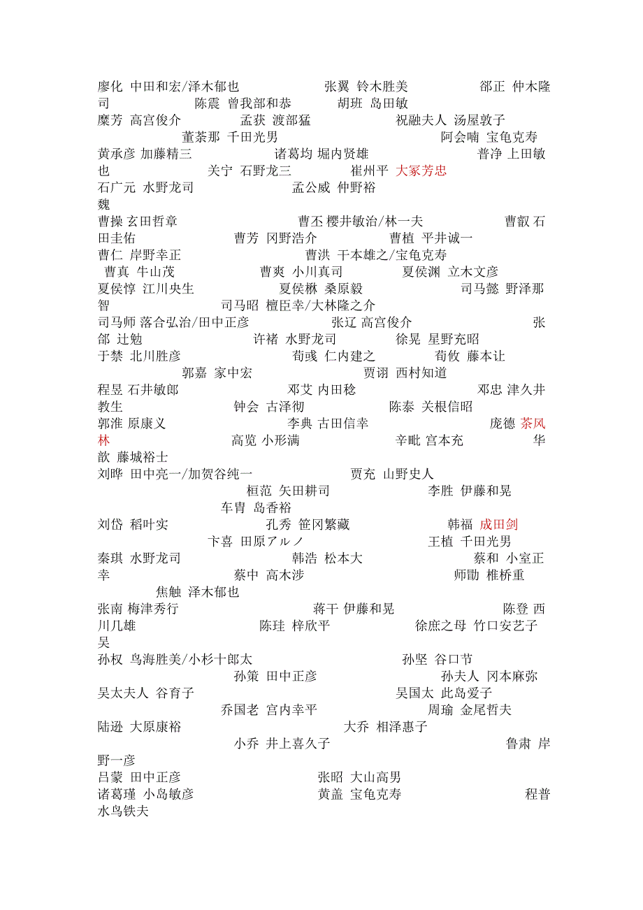 部分影片日文声优表_第3页