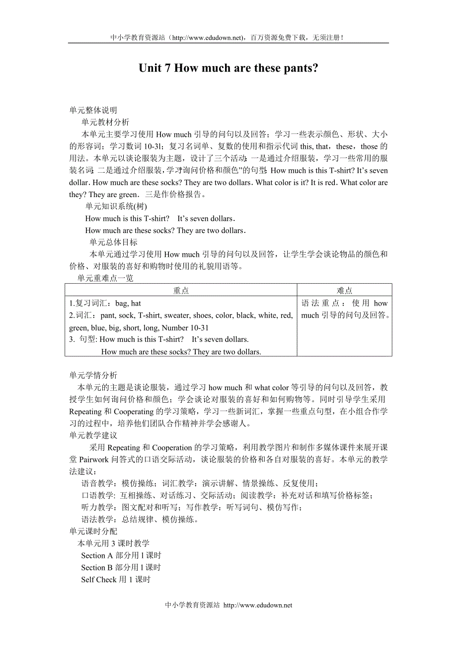 初一上册unit 7教案_第1页