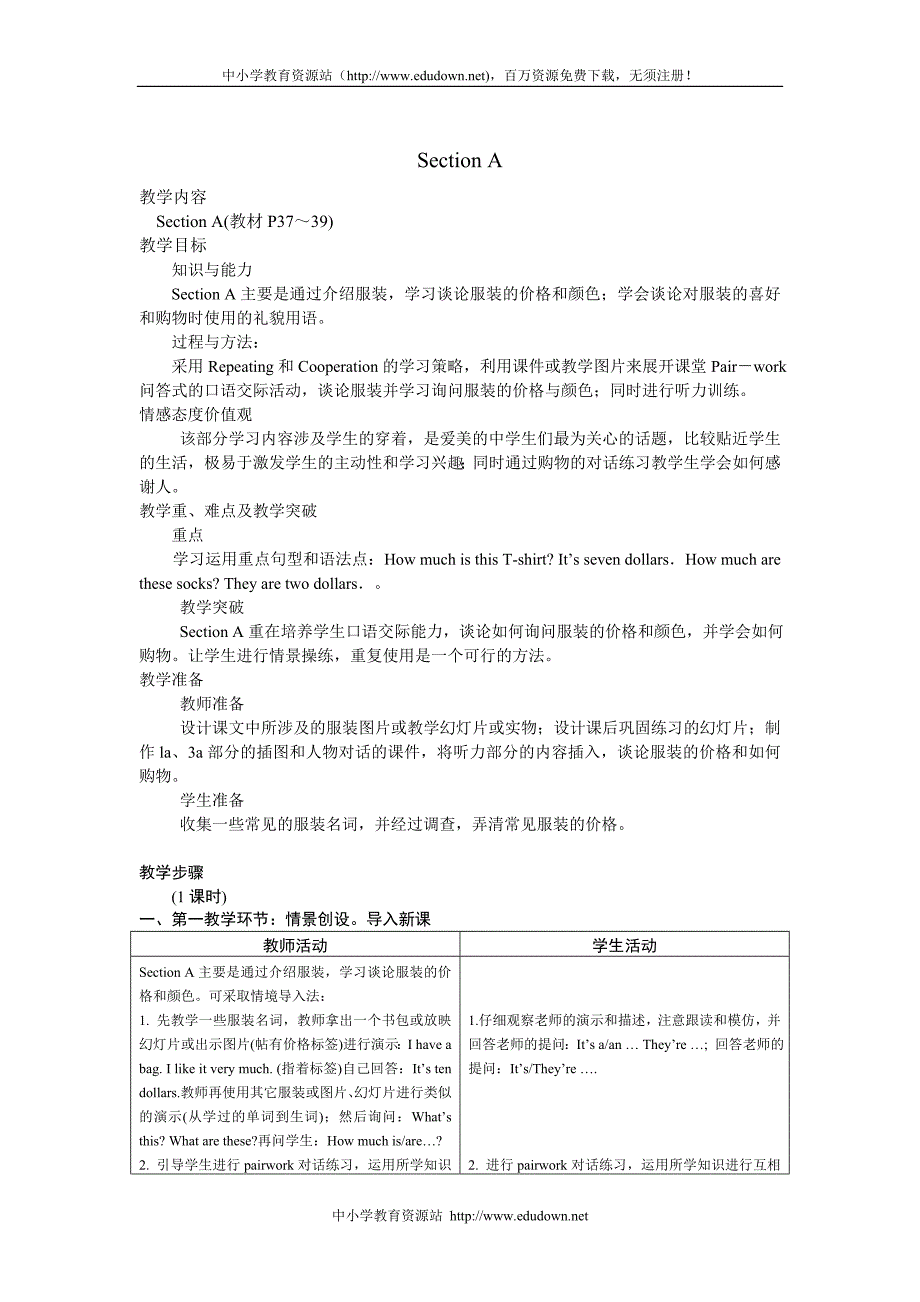 初一上册unit 7教案_第2页