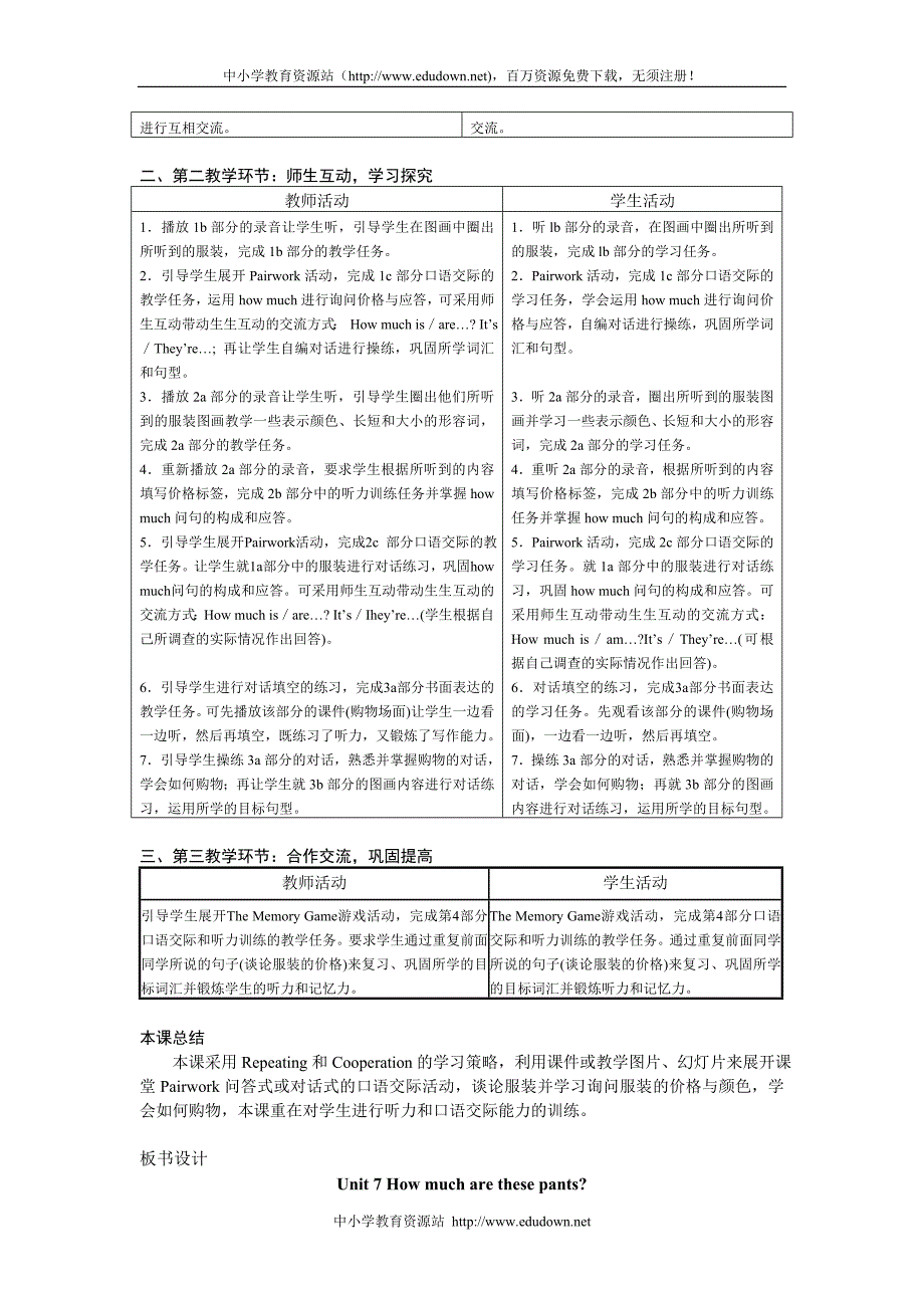 初一上册unit 7教案_第3页