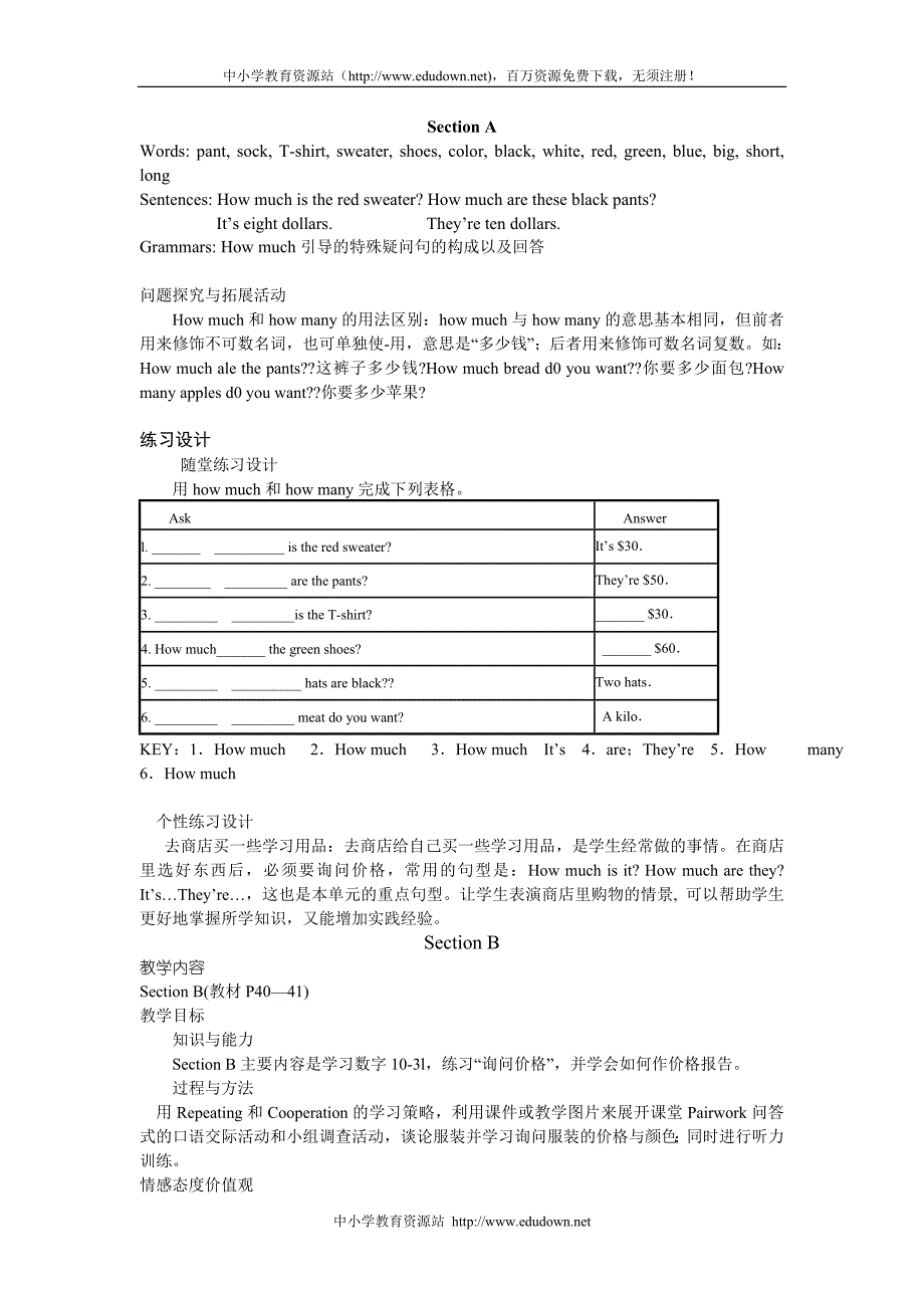 初一上册unit 7教案_第4页