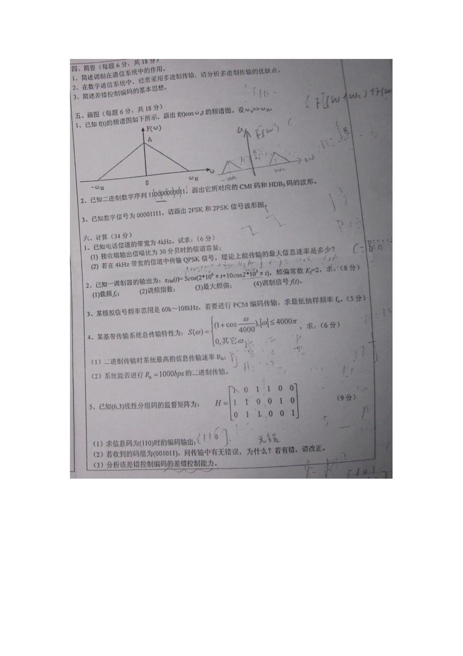 广东工业大学10通信原理a卷_第2页