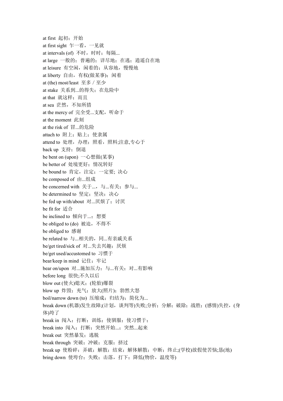 2013考博英语词汇辅导资料_第2页