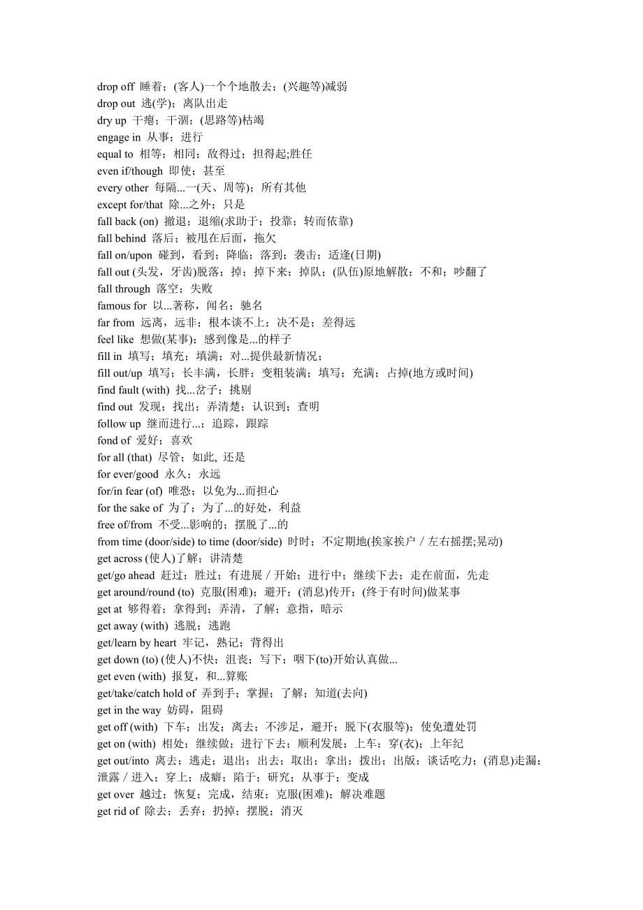 2013考博英语词汇辅导资料_第5页