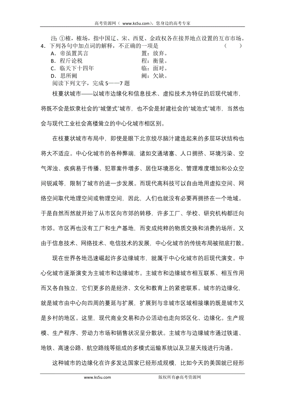 2010--2011学年度上学期期末考试_第4页