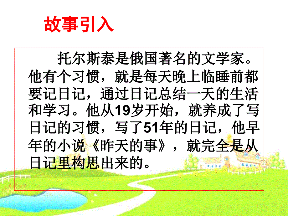 (最新)培养良好的学习习惯(八)_第1页