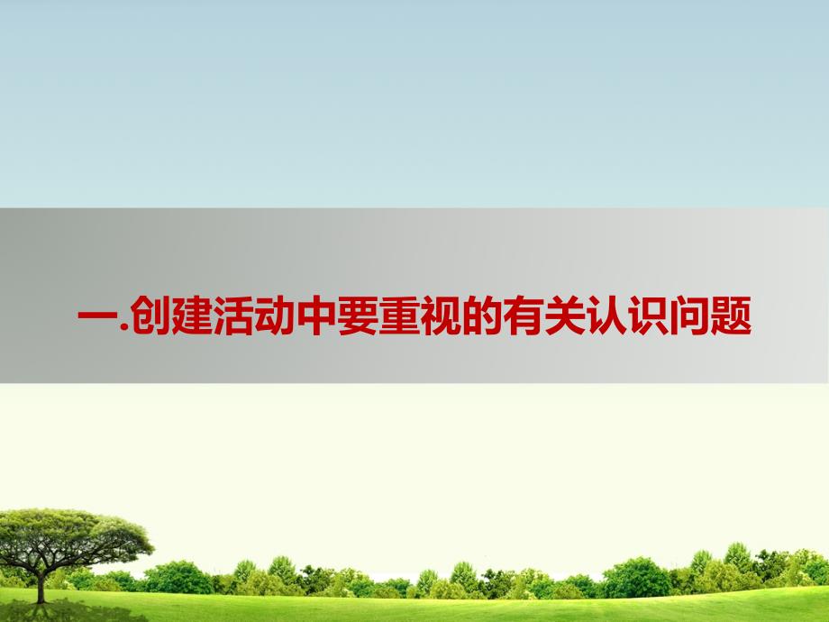 积极推进畜禽标准化规模养殖国家生猪产业技术体系四川创新团队_第3页