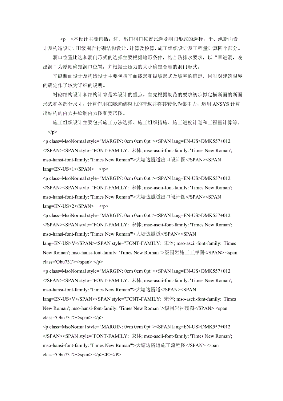 企业电子投票系统的设计与实现_第2页