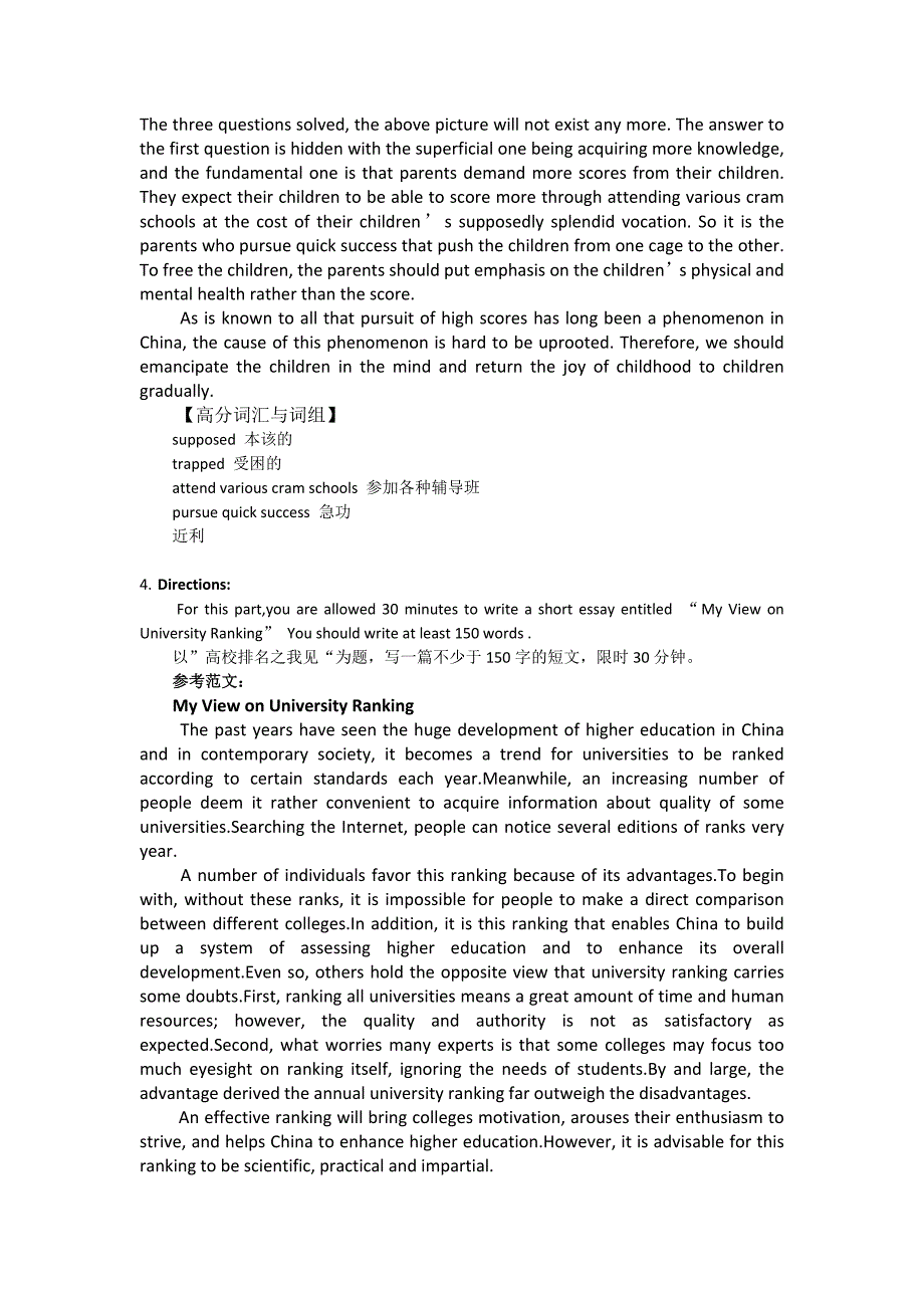 2015年12月六级作文预测+10篇翻译(热点)_第3页