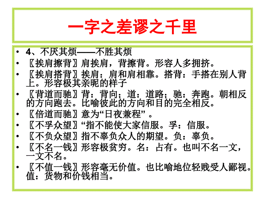 2013济南市二模语文重点讲评(作文)_第4页