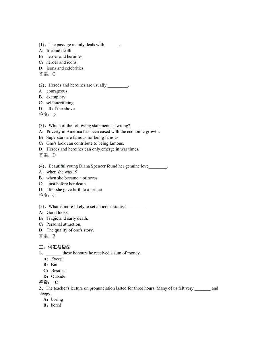 逆袭版2014年统考英语B全新题库,大学英语B模拟考三_第3页