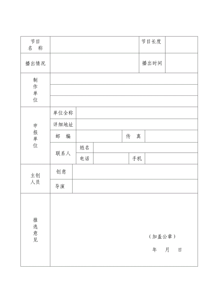 《优秀公益电视广告作品》_第2页