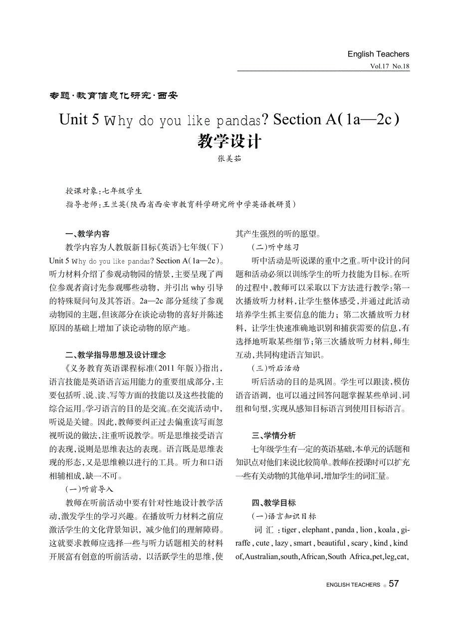 Unit 5 Why do you like pandas？ Section A（1a—2c）教学设计_第1页