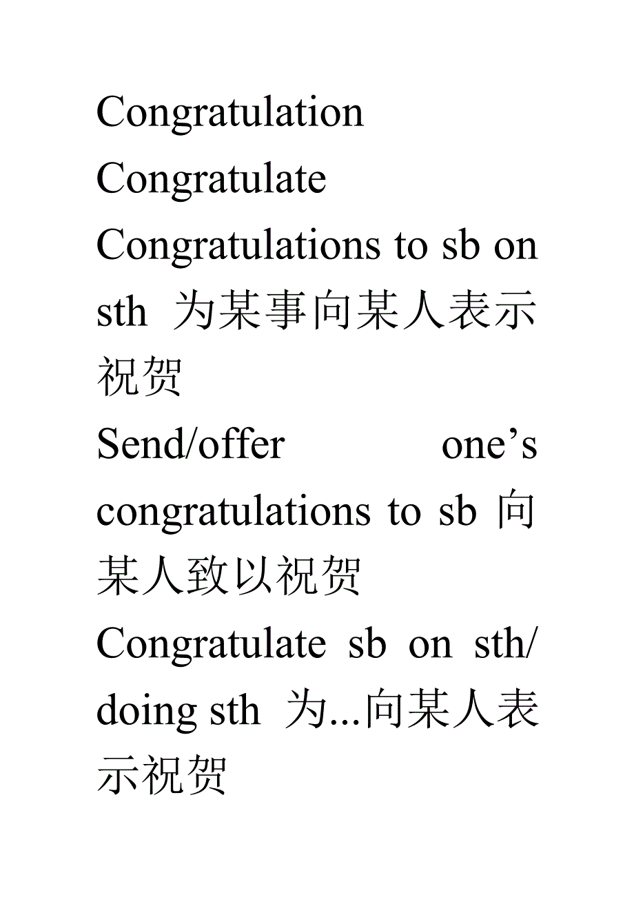 为某事向某人表示祝贺_第1页