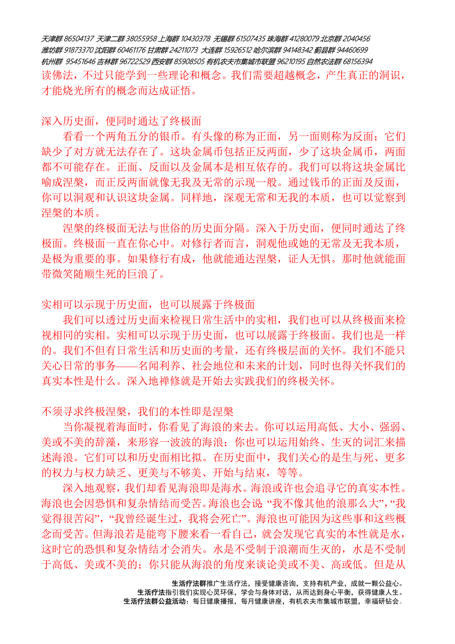 每日健康播报237期_第3页