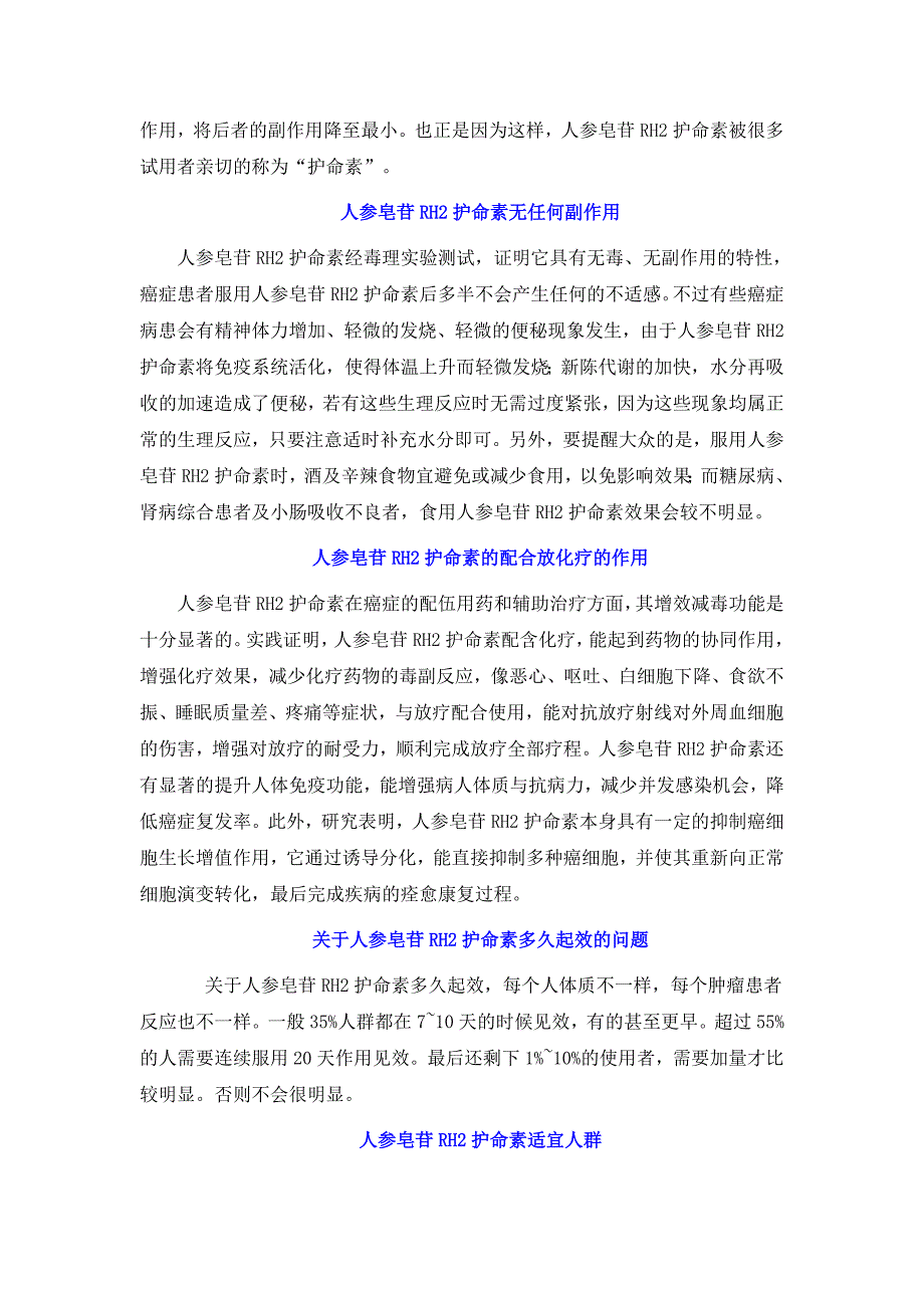 膀胱癌临死前的症状_第3页