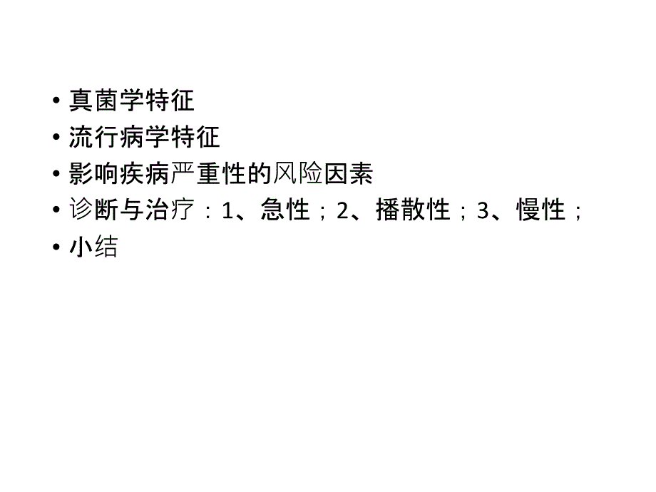 肺球孢子菌病胸片与ct影像的图解综述_第3页