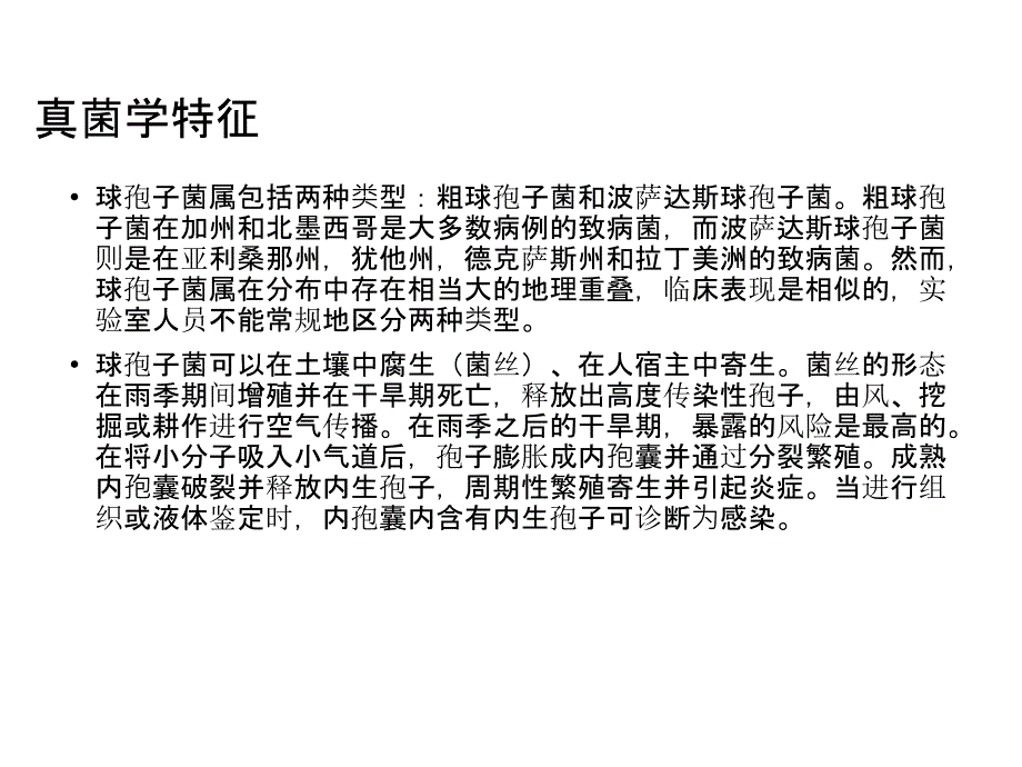 肺球孢子菌病胸片与ct影像的图解综述_第4页