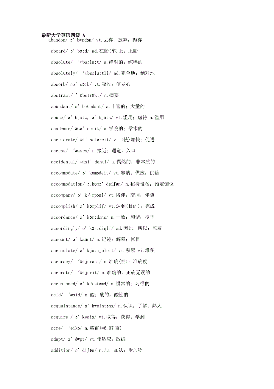 最新大学英语四级 a_第1页