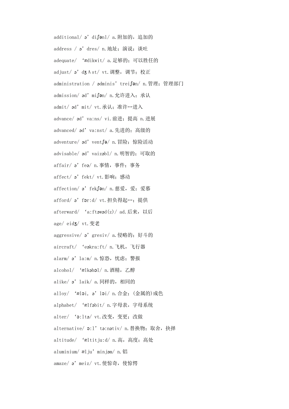 最新大学英语四级 a_第2页