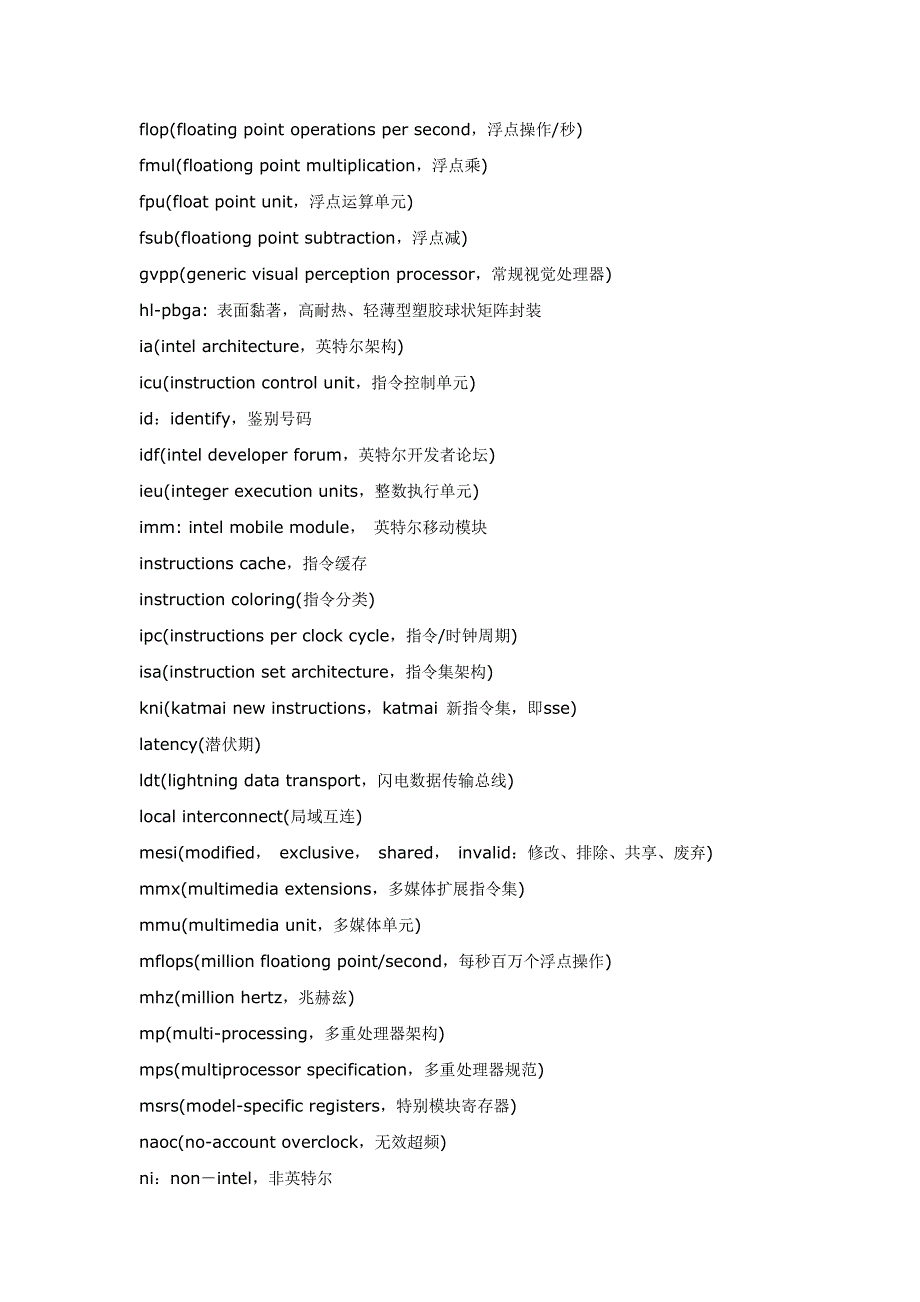 计算机术语(大全)_第2页