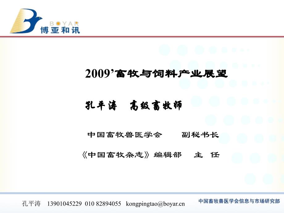博亚和讯正文标题_第1页