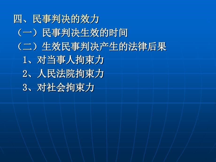 民事裁判、第二审程序_第5页