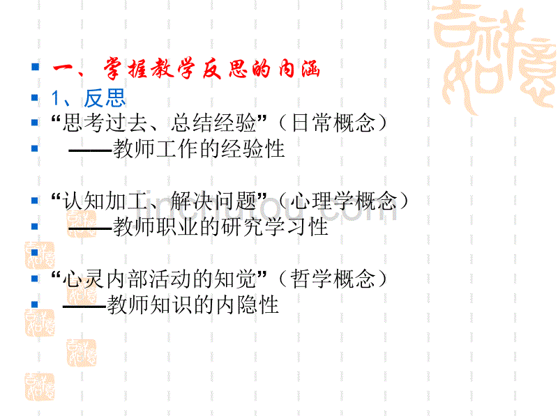 2005年广东课改实验区中考 语 文 阅 卷 结 果 分 析_第3页