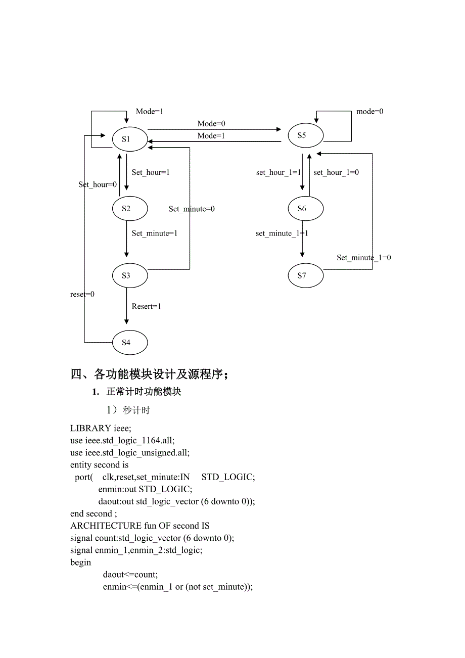 多功能数字时钟_第4页