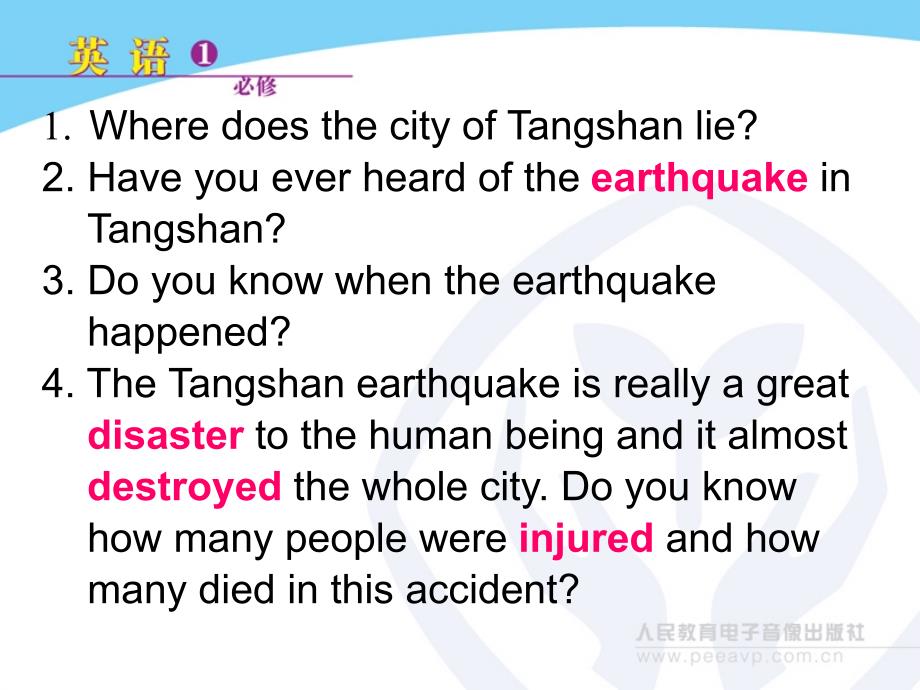 课件：高一必修1 Unit 4 Earthquakes-Comprehensive learning_第3页