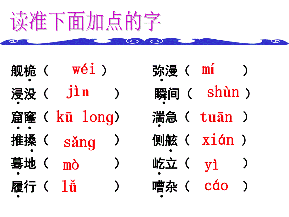 《“诺曼底”号遇难记》_第4页