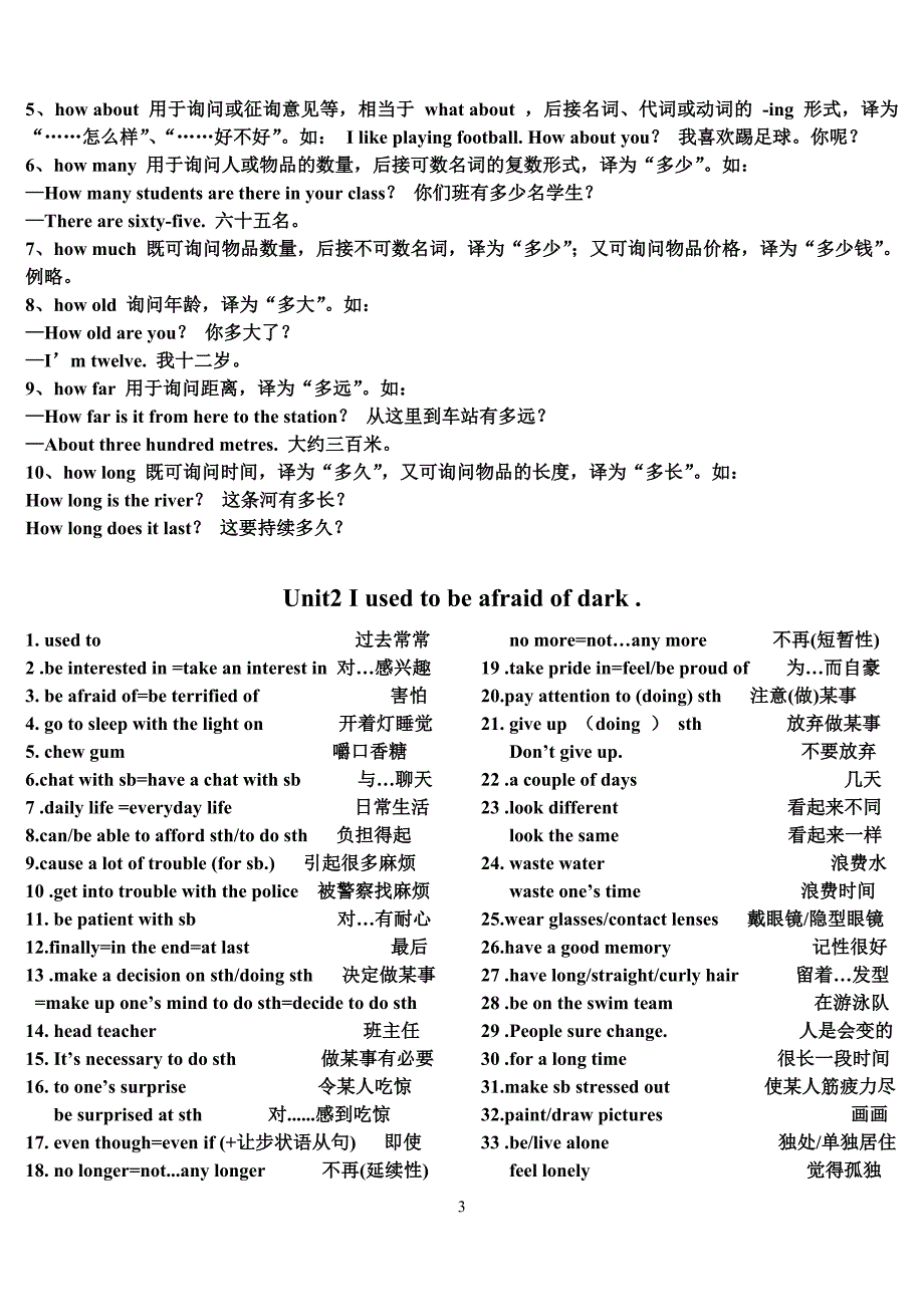 新目标九年级上英语复习提纲_第3页