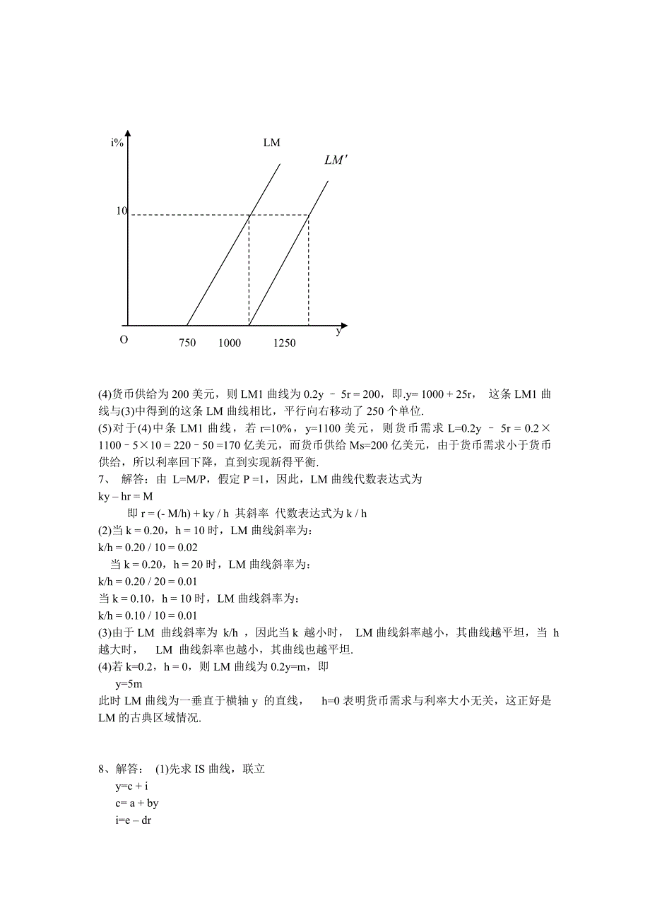 《西方经济学》(高鸿业第四版)_参考答案_第14章(版)_第4页