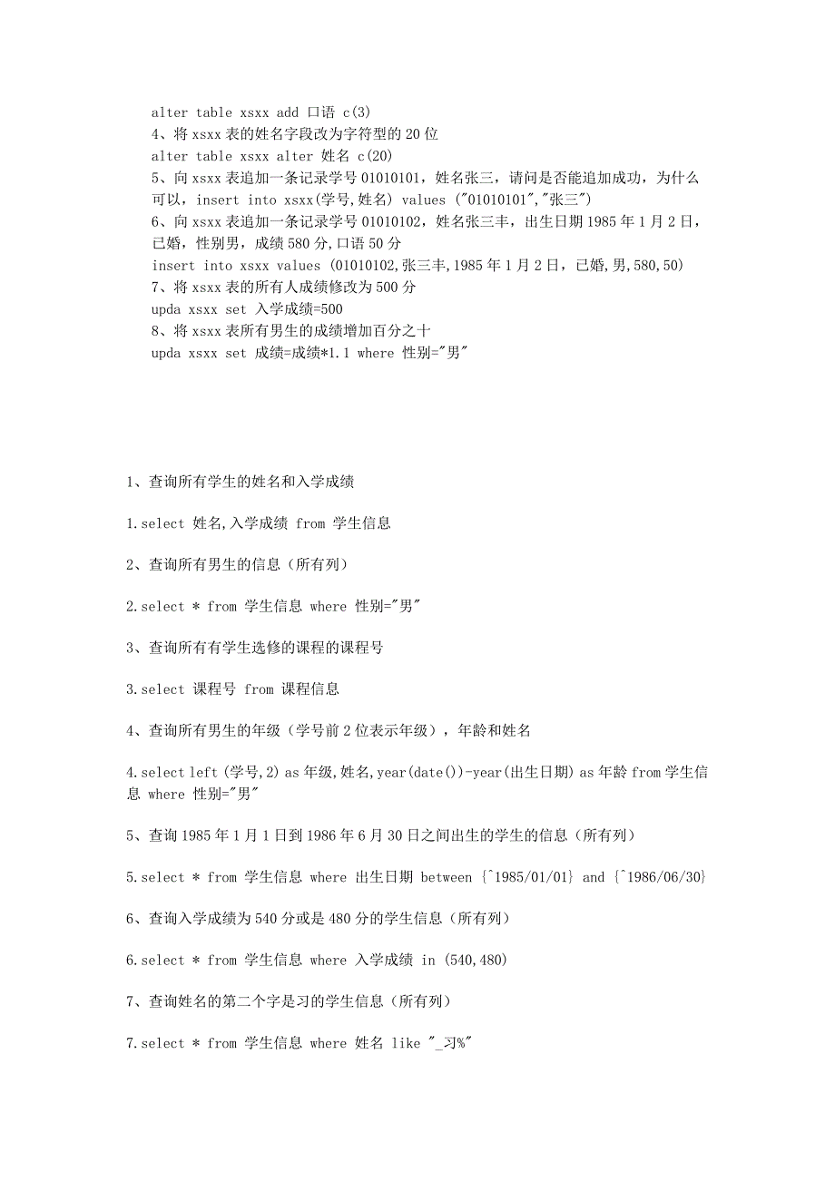 VFP程序基础习题_第3页