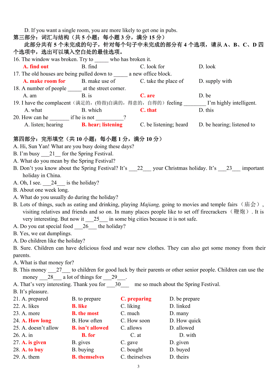 大学英语B网络统考模拟题1_第3页
